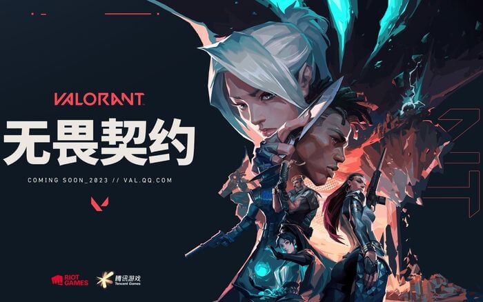无畏契约