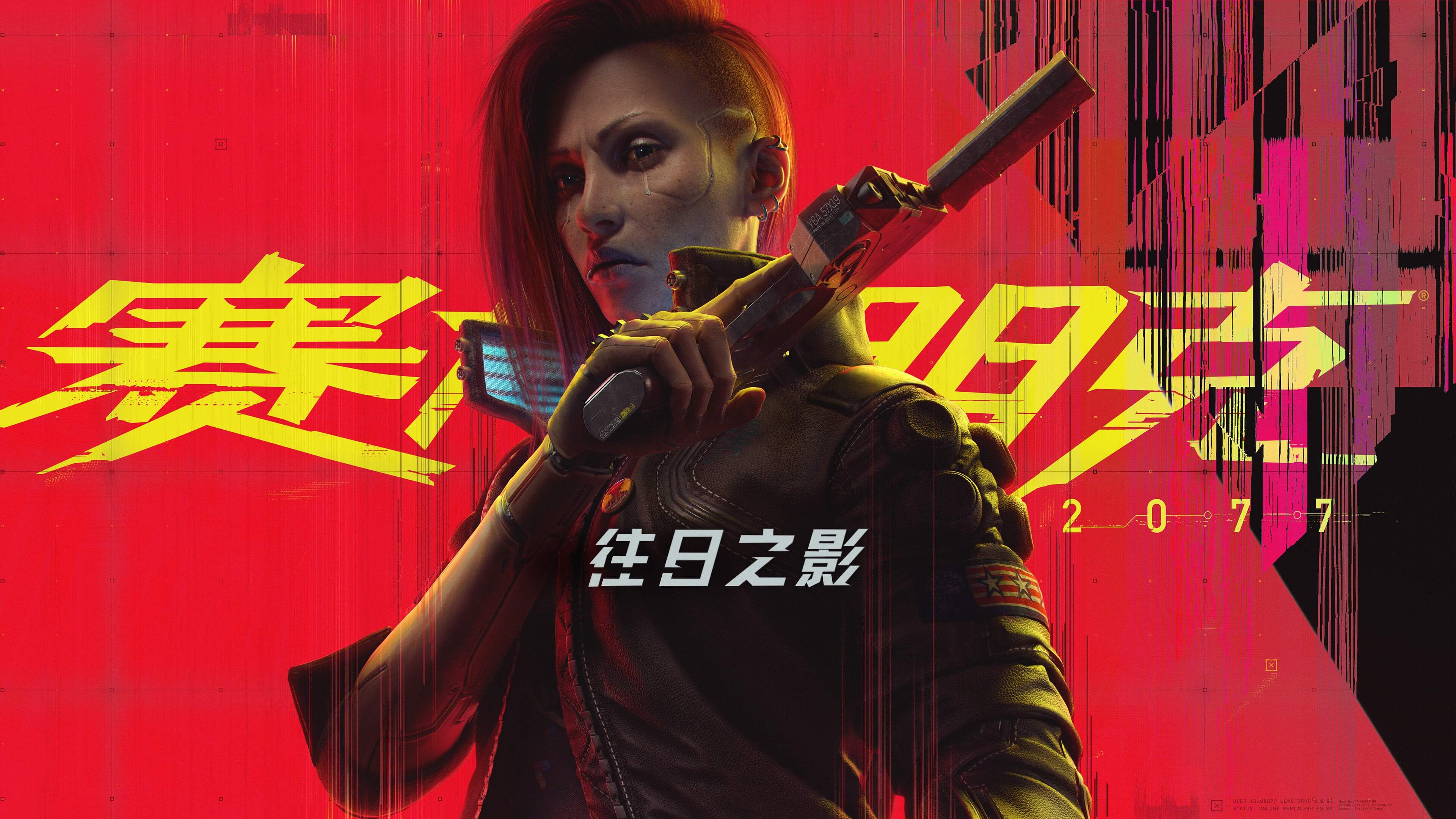 赛博朋克2077