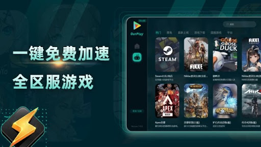 旗鱼加速器下载页面